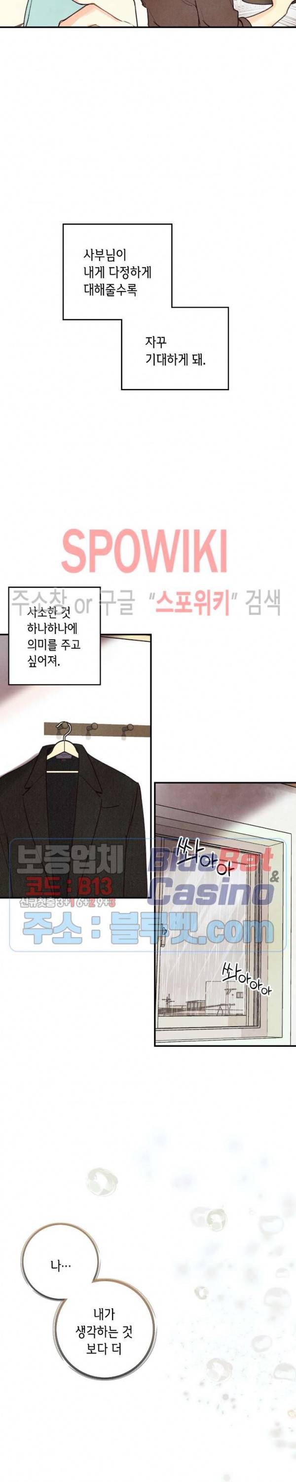피옌피옌 34화 13