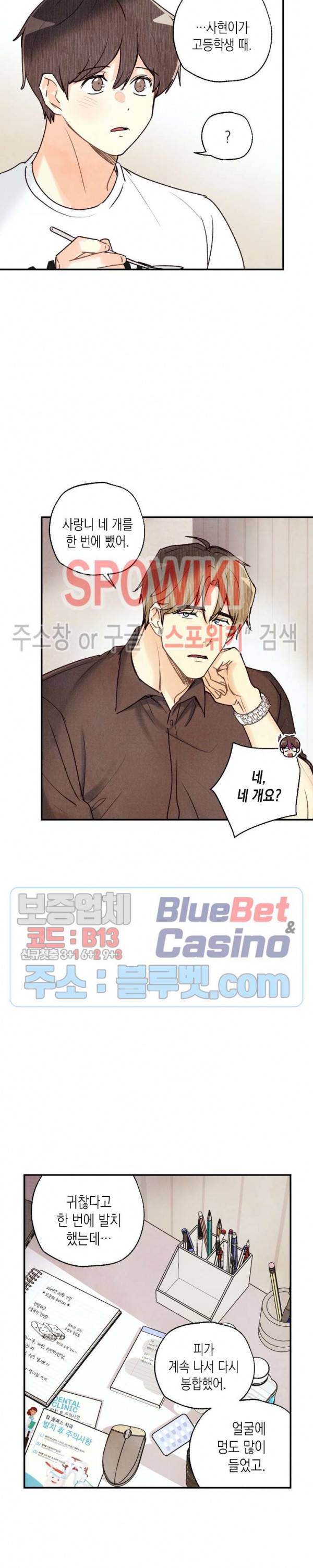피옌피옌 34화 15