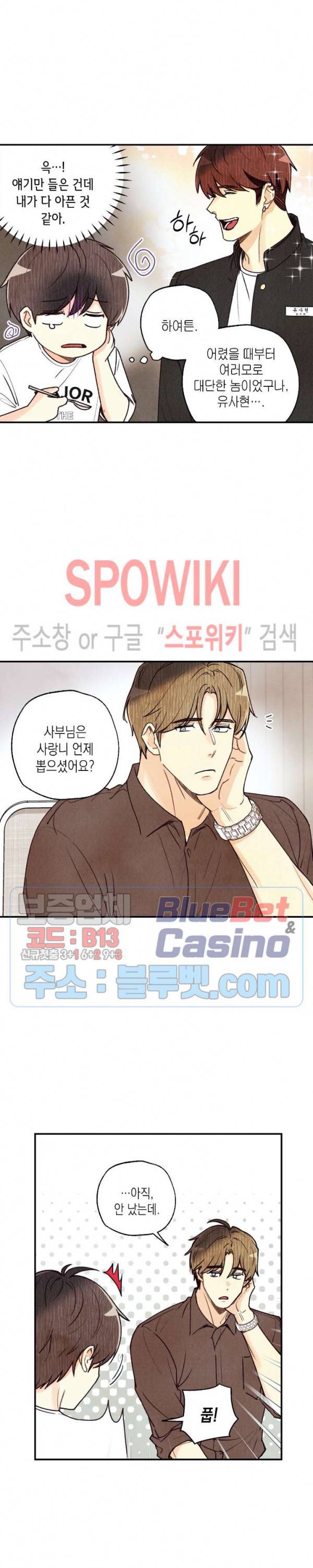 피옌피옌 34화 16