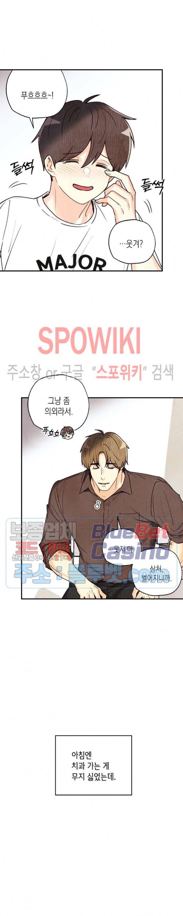 피옌피옌 34화 17