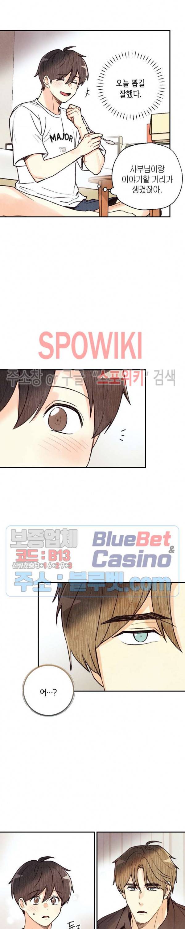 피옌피옌 34화 18