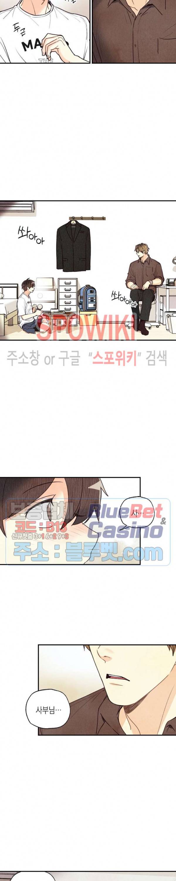 피옌피옌 34화 19
