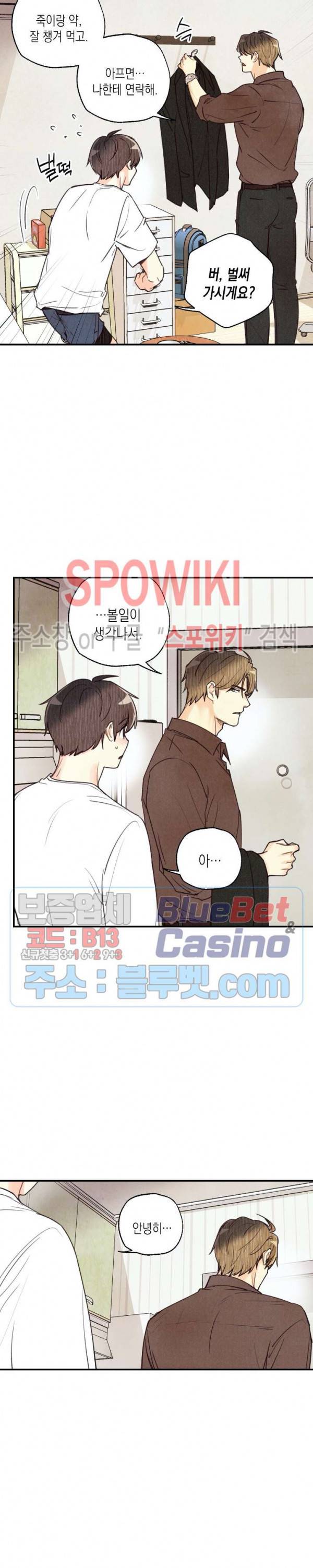 피옌피옌 34화 20
