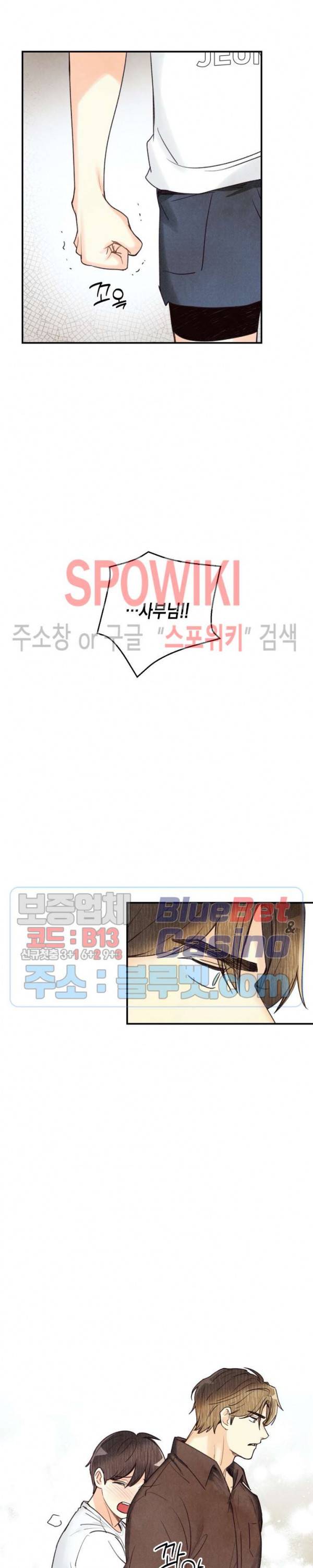 피옌피옌 34화 21