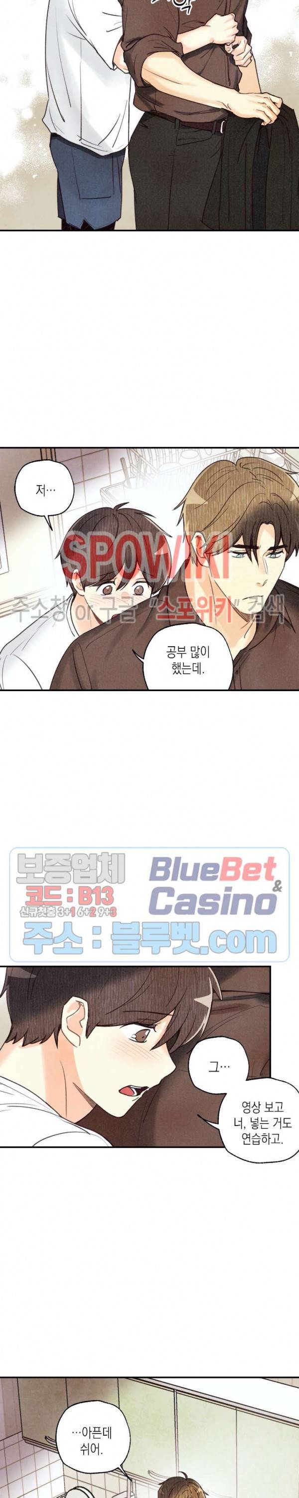 피옌피옌 34화 22