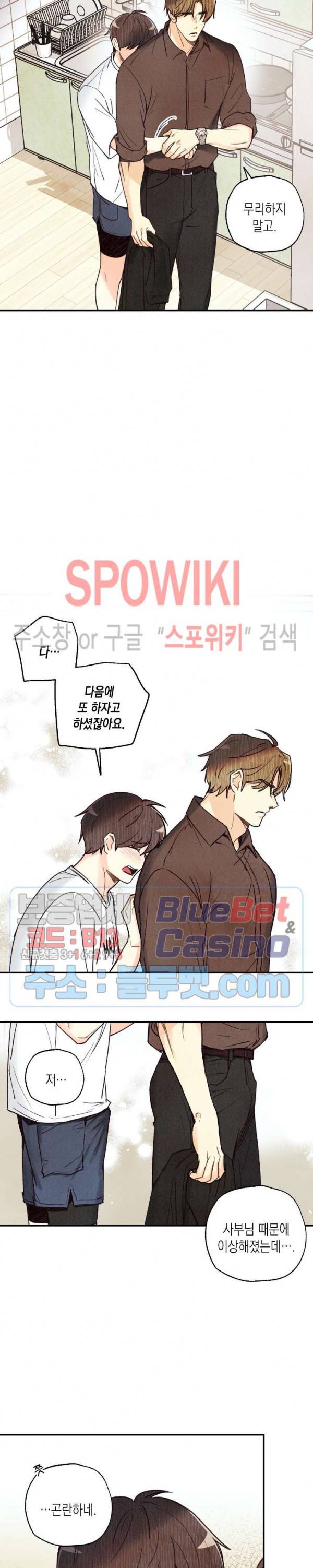 피옌피옌 34화 23