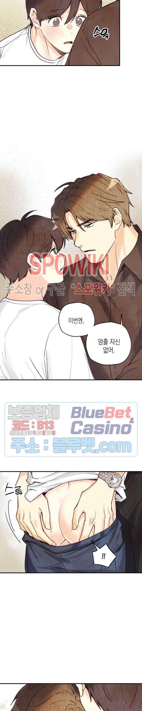 피옌피옌 34화 24