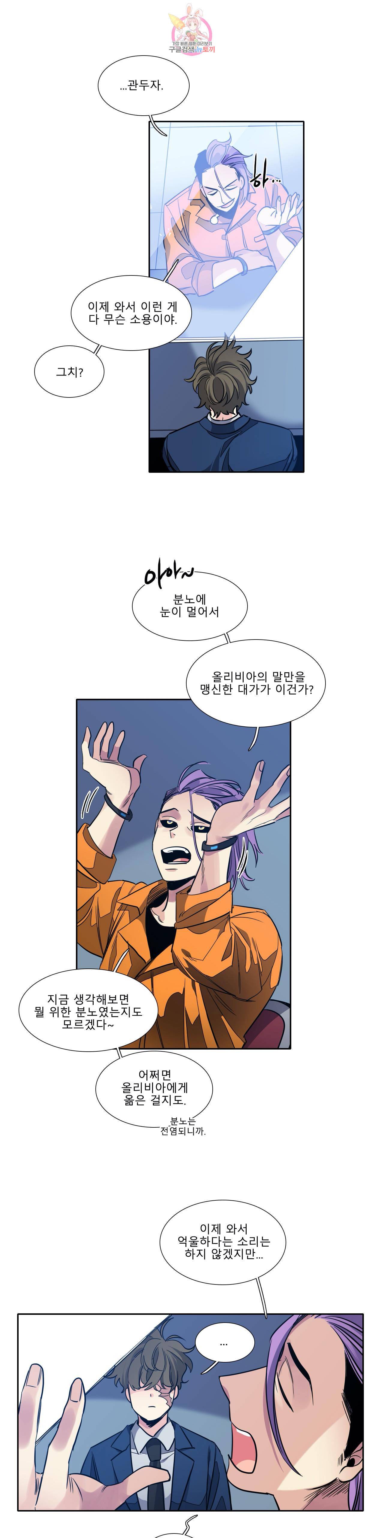 히어로즈 플랜비 245화 Water cylcle 2