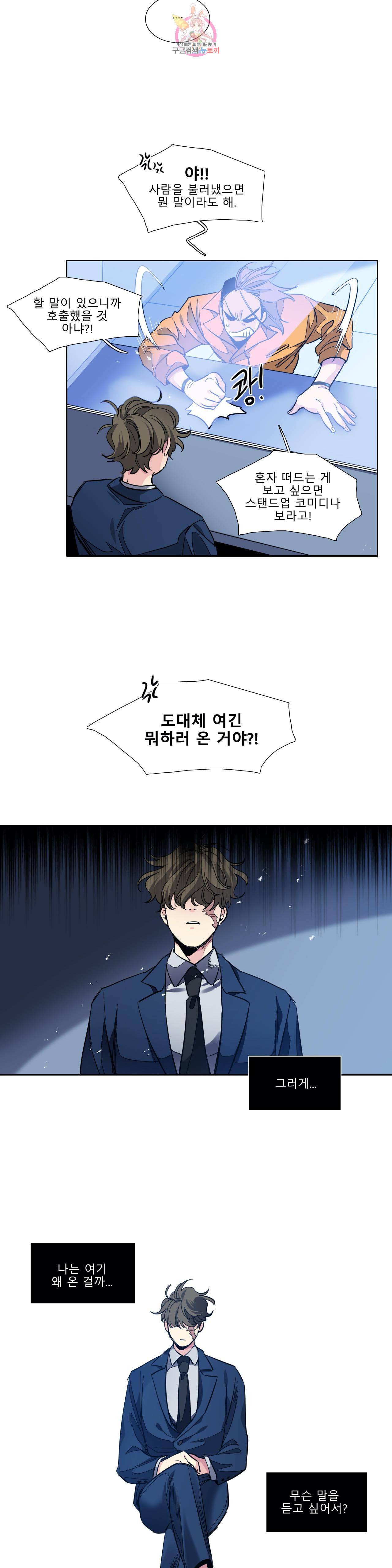 히어로즈 플랜비 245화 Water cylcle 3