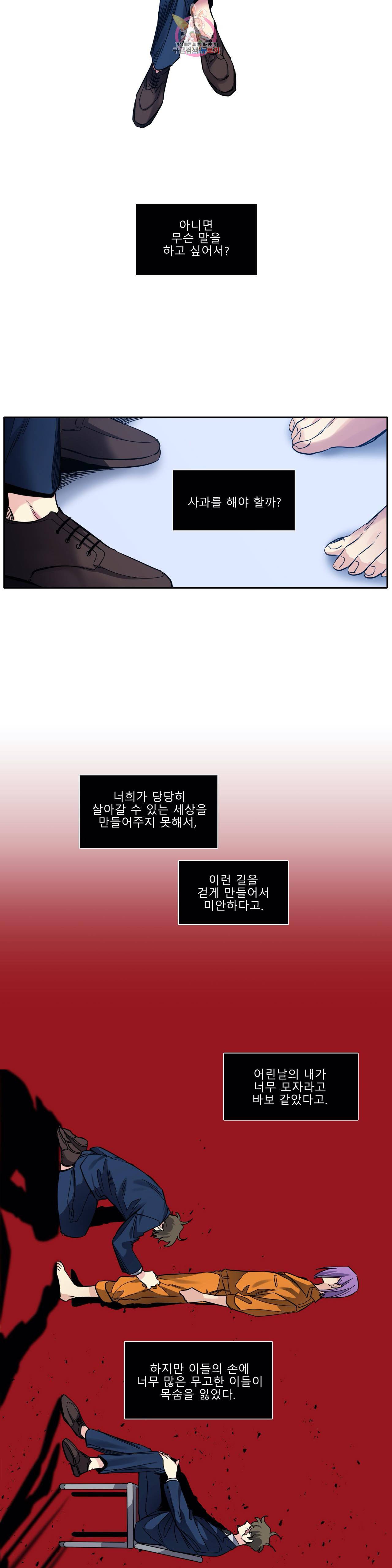 히어로즈 플랜비 245화 Water cylcle 4
