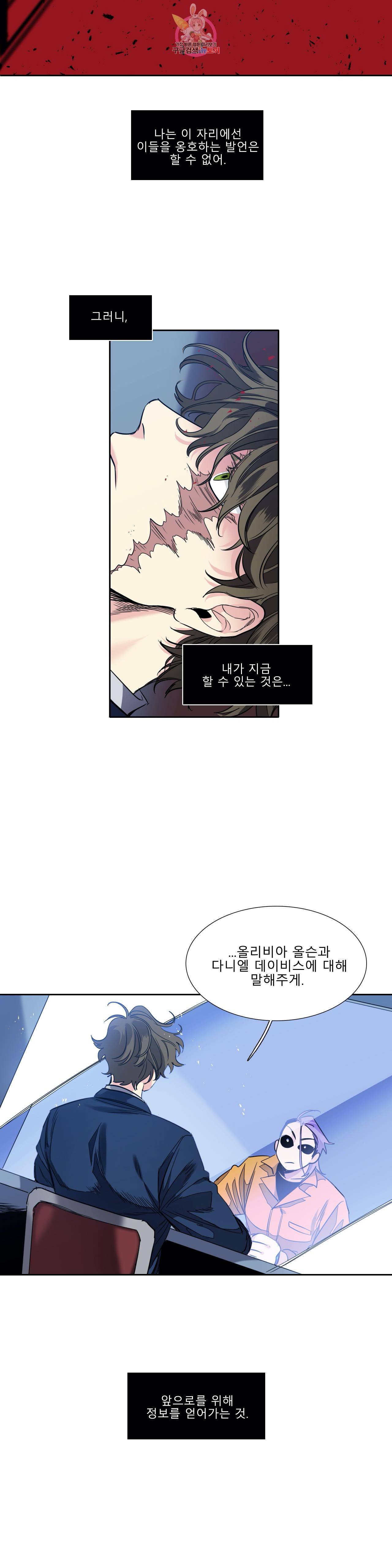 히어로즈 플랜비 245화 Water cylcle 5