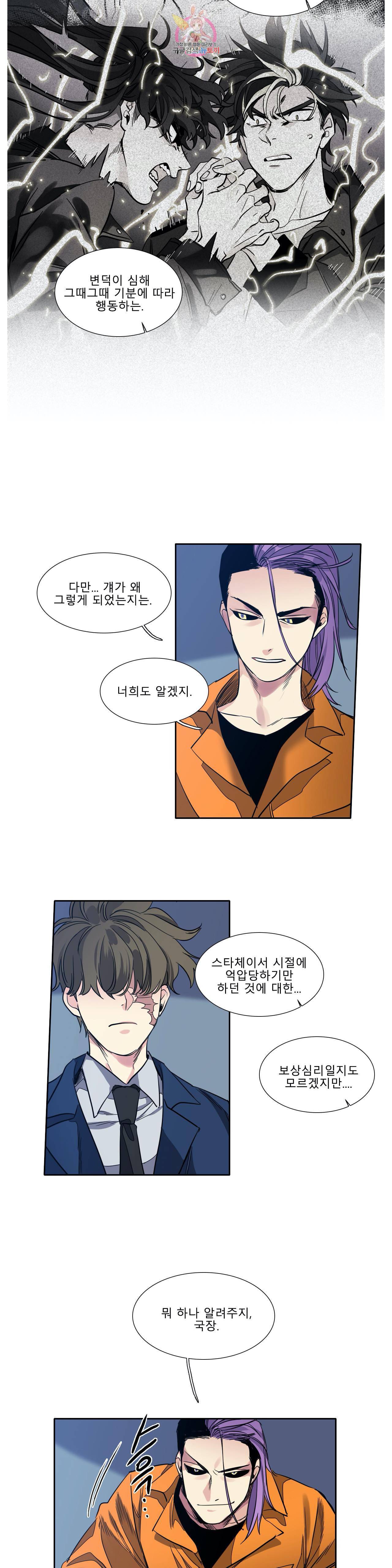 히어로즈 플랜비 245화 Water cylcle 8