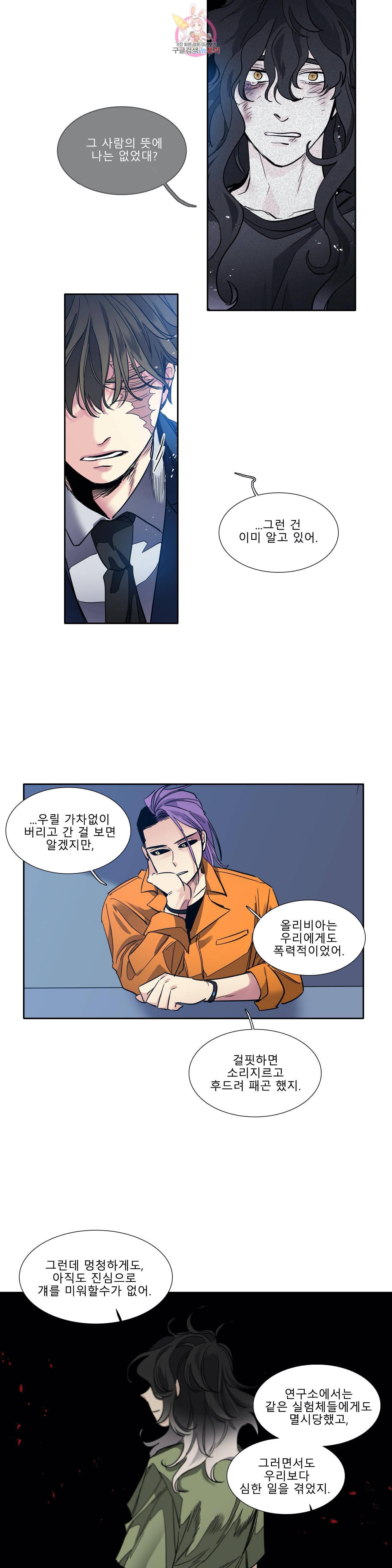 히어로즈 플랜비 245화 Water cylcle 10