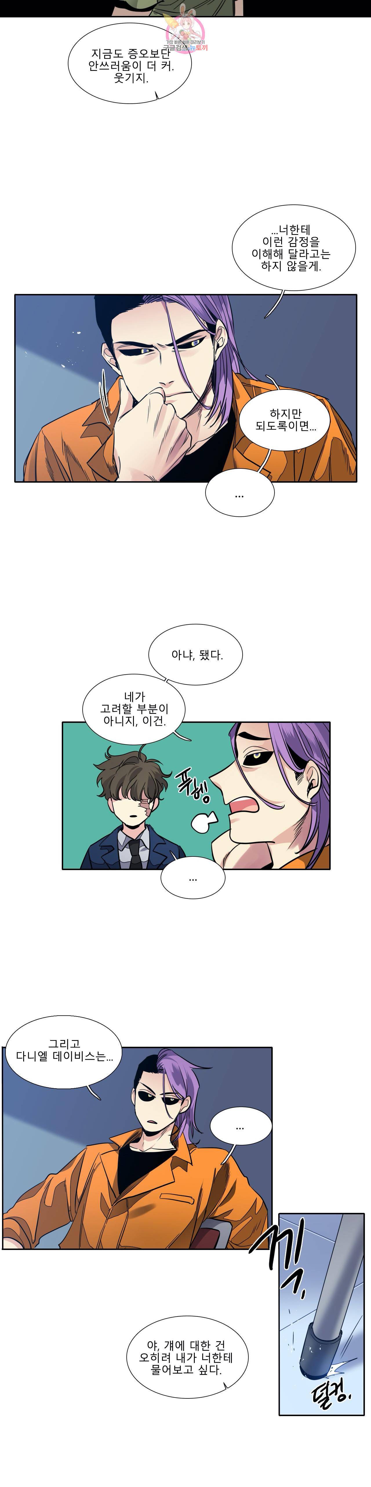 히어로즈 플랜비 245화 Water cylcle 11