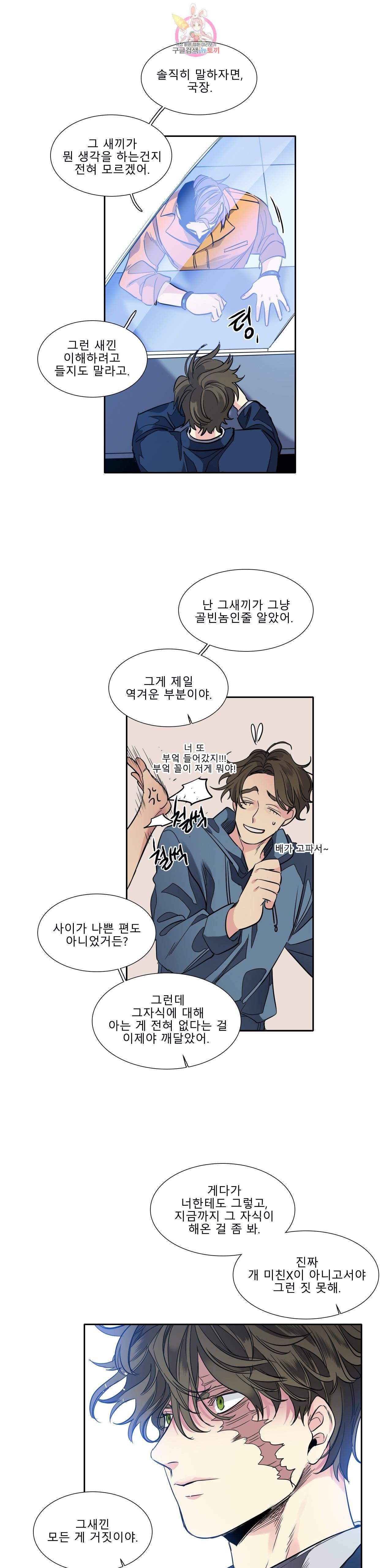 히어로즈 플랜비 245화 Water cylcle 12
