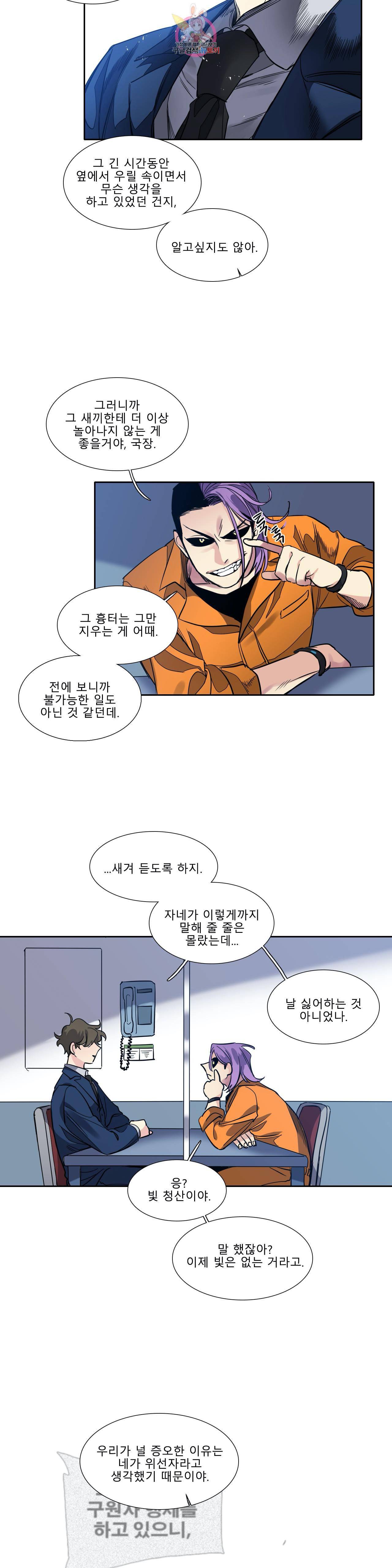 히어로즈 플랜비 245화 Water cylcle 13