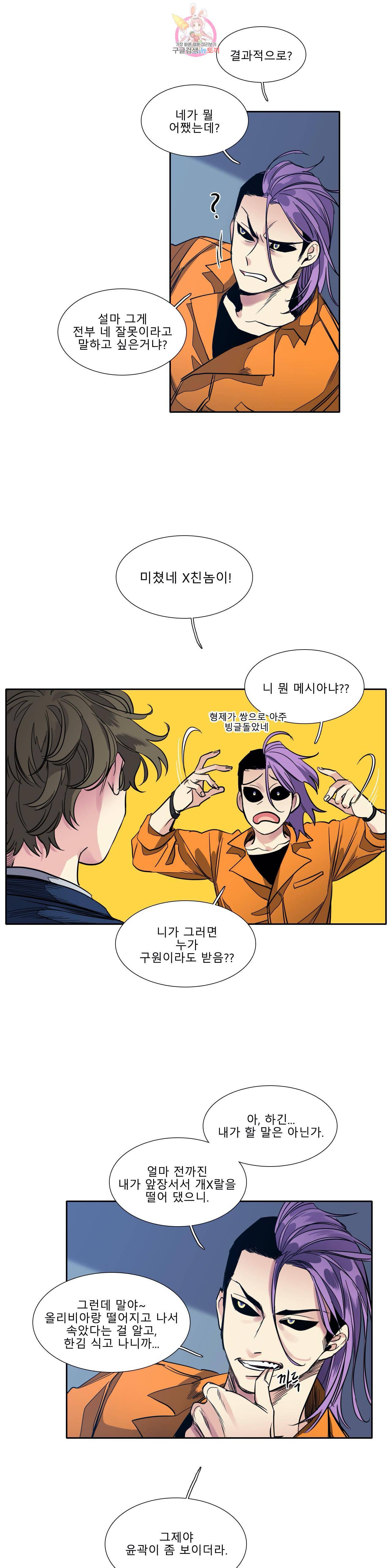 히어로즈 플랜비 245화 Water cylcle 15