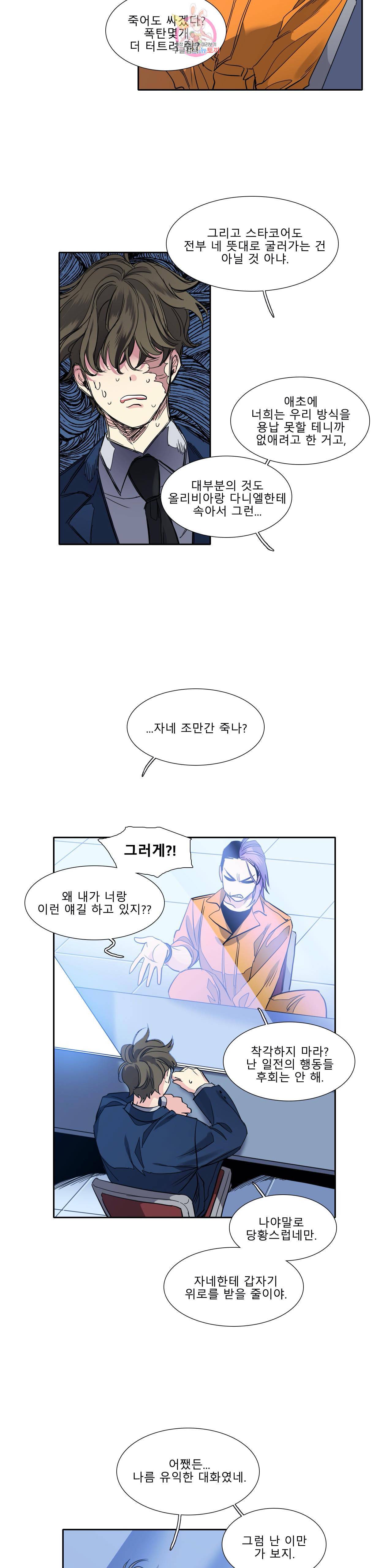 히어로즈 플랜비 245화 Water cylcle 18