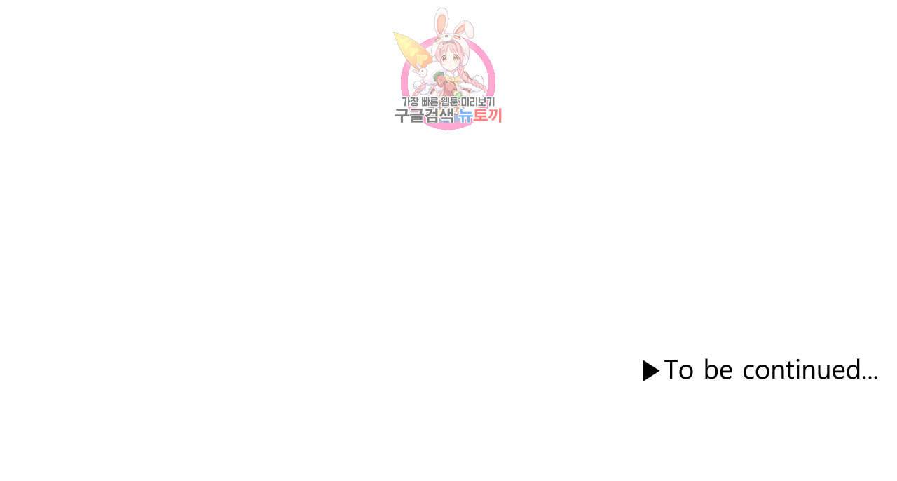 히어로즈 플랜비 245화 Water cylcle 22