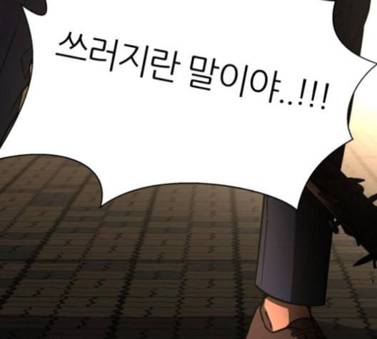 겟백 2 21 동상이몽 5 7