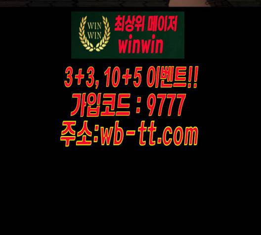 겟백 2 21 동상이몽 5 8