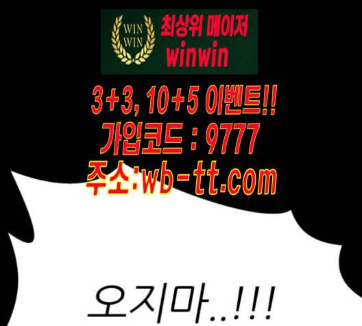 겟백 2 21 동상이몽 5 16