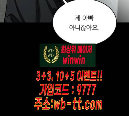 겟백 2 21 동상이몽 5 39