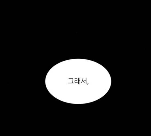 겟백 2 21 동상이몽 5 41