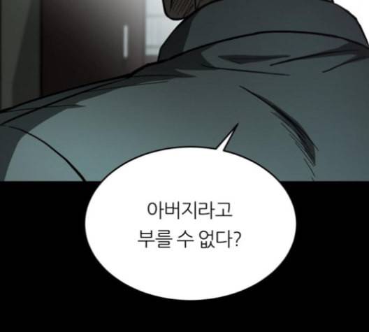 겟백 2 21 동상이몽 5 43