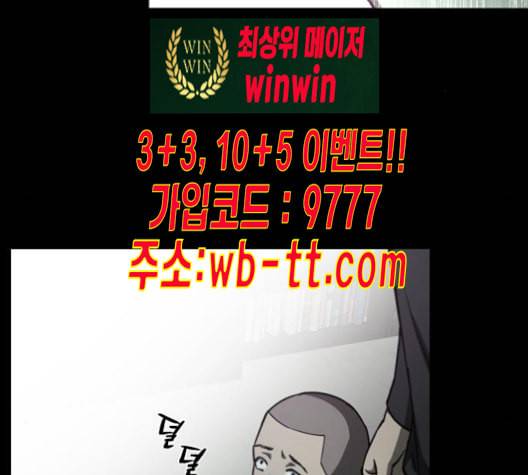 겟백 2 21 동상이몽 5 49