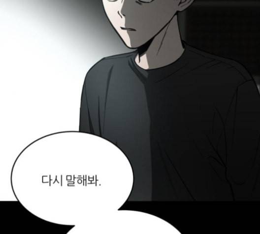 겟백 2 21 동상이몽 5 52