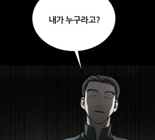 겟백 2 21 동상이몽 5 53