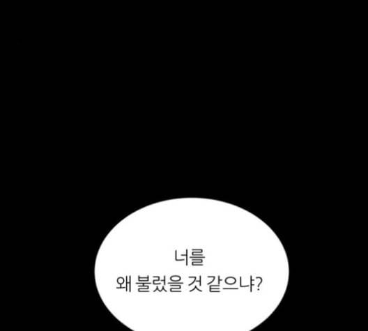 겟백 2 21 동상이몽 5 58