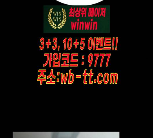 겟백 2 21 동상이몽 5 59