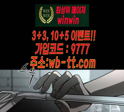 겟백 2 21 동상이몽 5 63