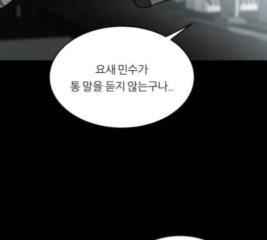 겟백 2 21 동상이몽 5 64