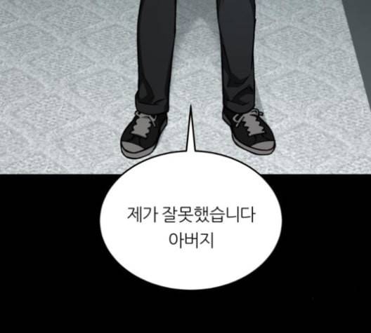 겟백 2 21 동상이몽 5 69