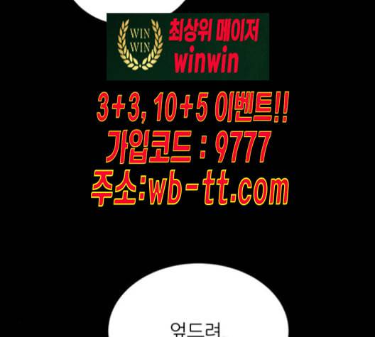 겟백 2 21 동상이몽 5 71