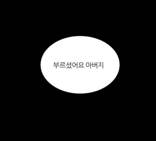 겟백 2 21 동상이몽 5 74