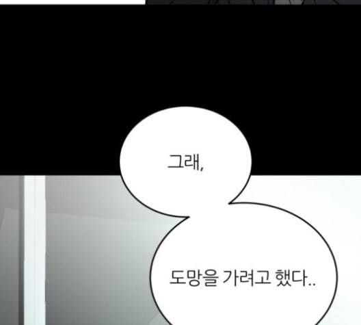 겟백 2 21 동상이몽 5 79
