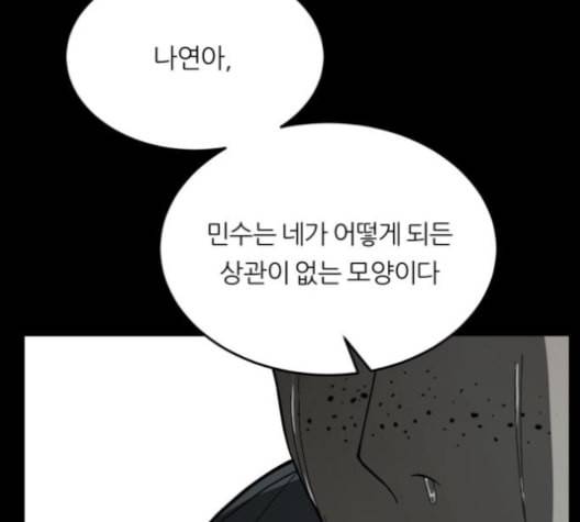 겟백 2 21 동상이몽 5 82