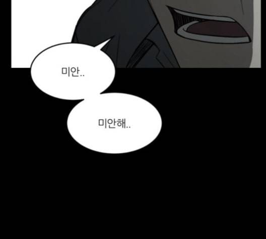 겟백 2 21 동상이몽 5 83