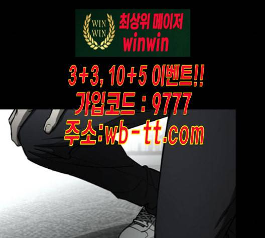 겟백 2 21 동상이몽 5 87