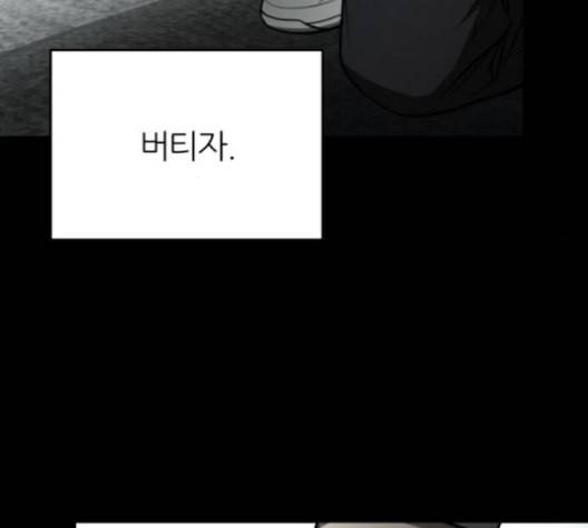 겟백 2 21 동상이몽 5 88