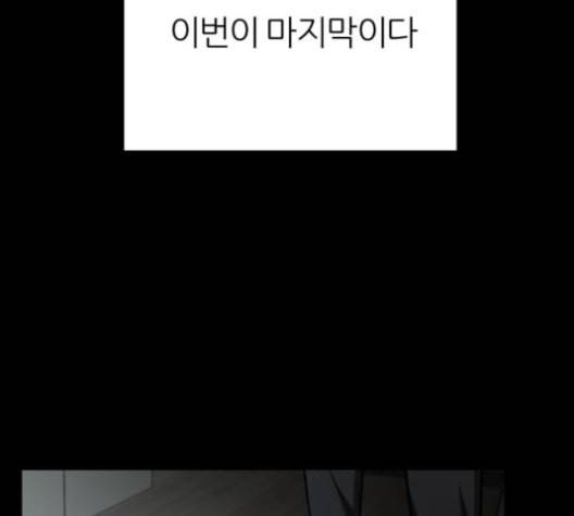 겟백 2 21 동상이몽 5 93