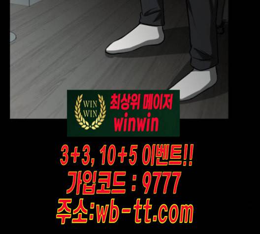겟백 2 21 동상이몽 5 94