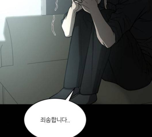 겟백 2 21 동상이몽 5 97
