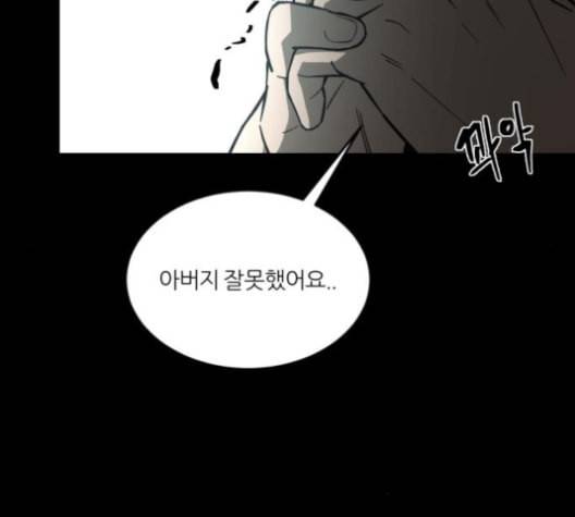 겟백 2 21 동상이몽 5 99