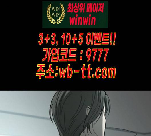 겟백 2 21 동상이몽 5 107