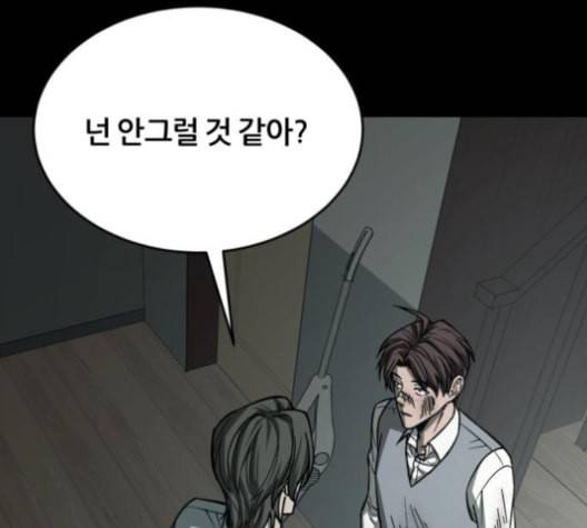 겟백 2 21 동상이몽 5 110